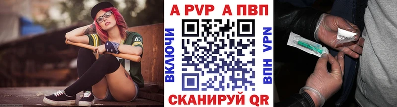APVP Crystall  Купить закладки  Медынь 