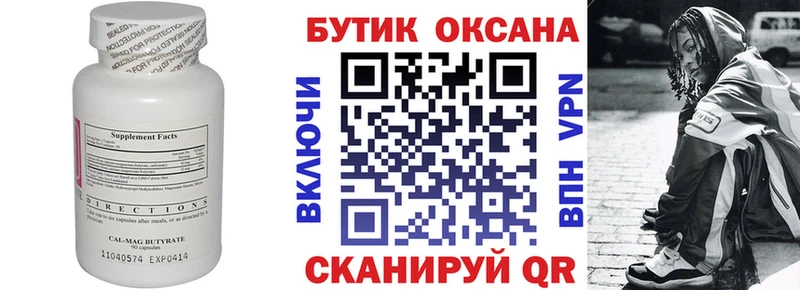 Купить  Медынь  Бутират буратино 