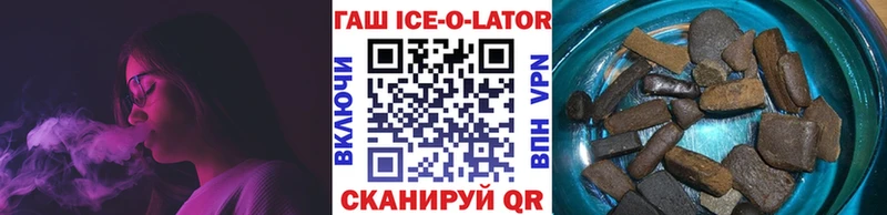 Гашиш ice o lator  Купить закладки  Медынь 